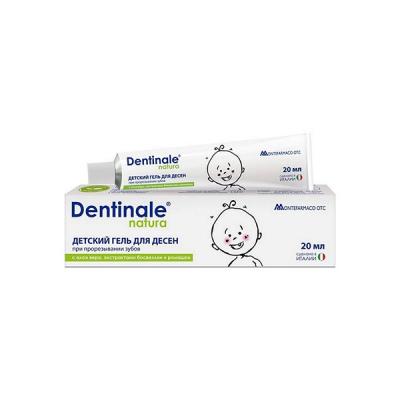 Гель  детский для десен Dentinale Natura при прорезывании зубов 20мл упаковка №1